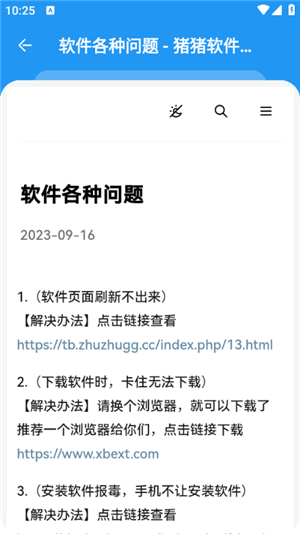 猪猪软件库1.8最新版