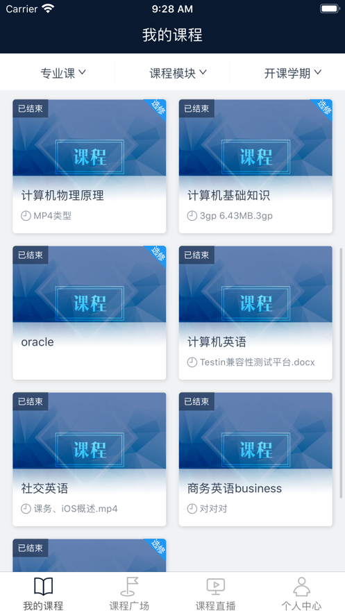 智课堂
