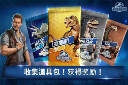 侏罗纪世界游戏手机版