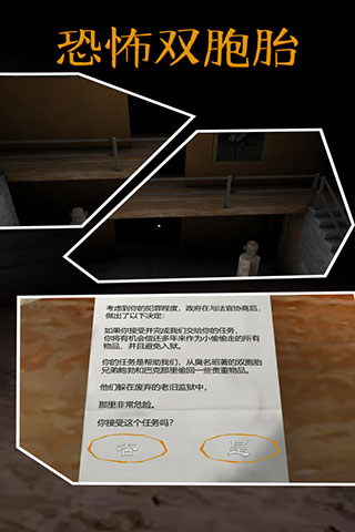 恐怖双胞胎圣诞模组
