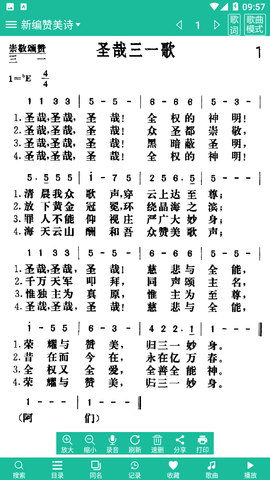 诗歌本app官方版