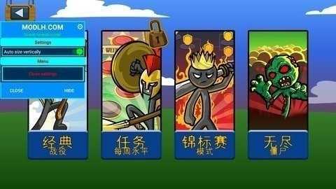 火柴人战争中国魔改版Fw