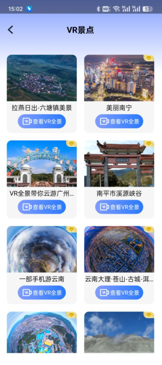 AR地图场景展示