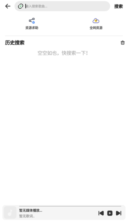 云母音乐app下载