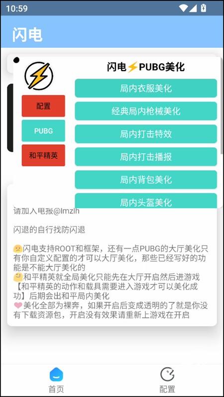闪电美化包正版
