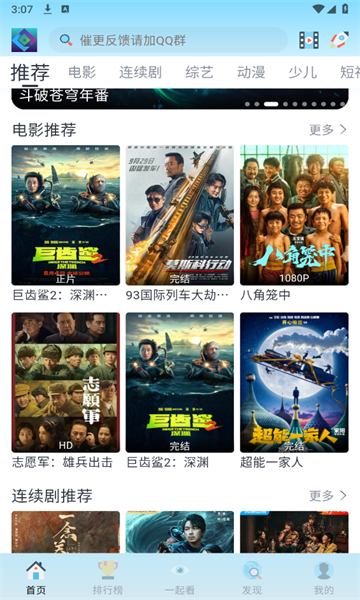禾夏影视没有广告