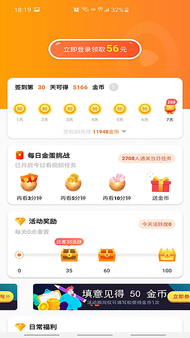 香蕉短视频APP下载手机版