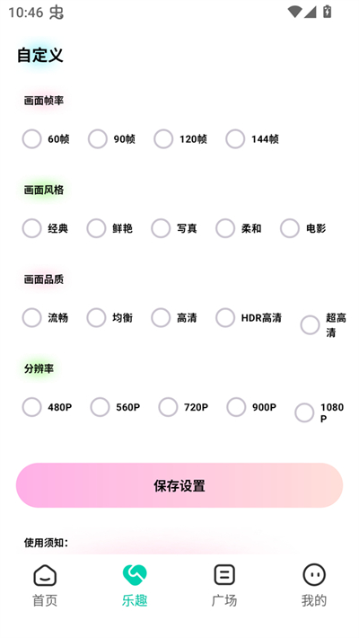 画质怪物免费版