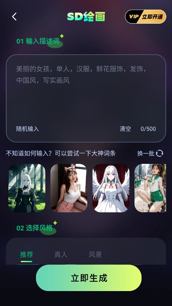 万有AI
