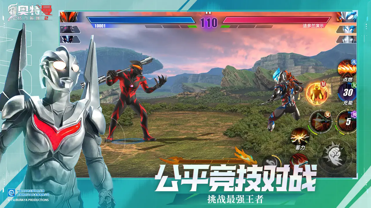 奥特曼传奇英雄40万钻石版