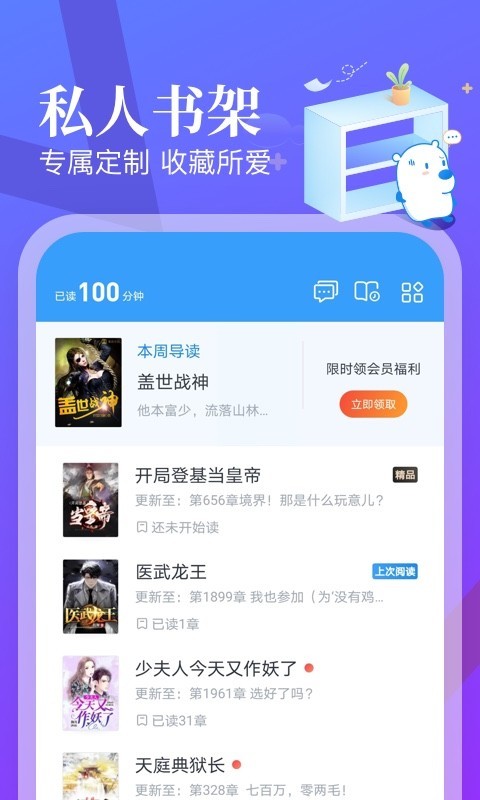 米读小说极速版免费