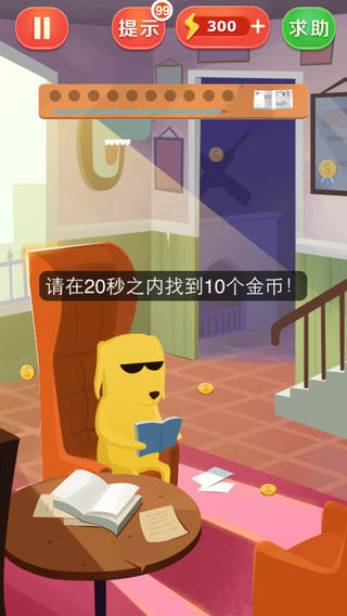 疯狂来找钱2V1.1版本
