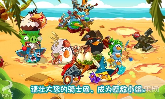愤怒的小鸟英雄传v1.0.11
