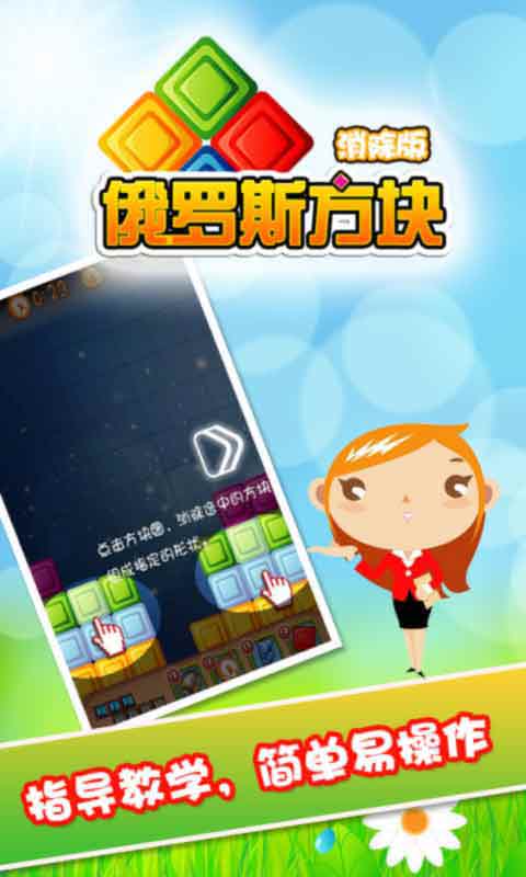 火拼俄罗斯1.0.0.2版