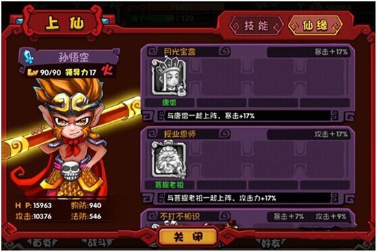 嬉游记v1.0.0 安卓IOS