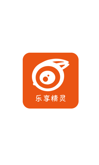 乐享精灵