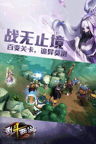 乱斗西游2v1.0.71