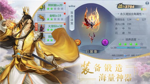 剑踏九天