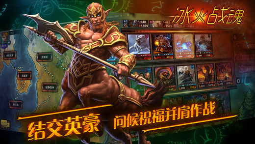 冰火战魂:魔灵之歌v1.5.1
