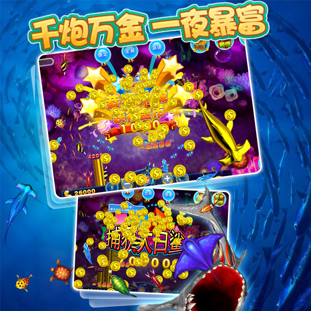 欢乐捕鱼V1.3.0版  安卓ios