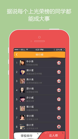 么么答V 1.0.2版