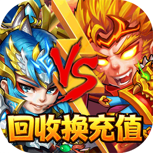 西游奇遇记手机版