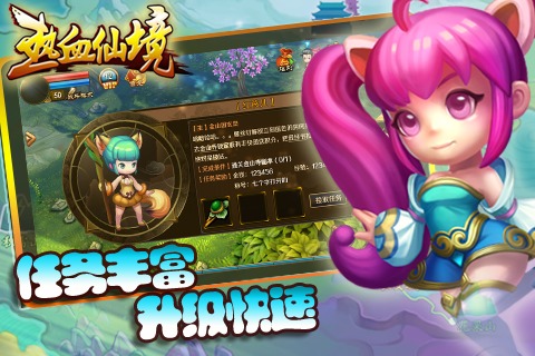 热血仙境 v1.1.2 安卓ios 热血仙境 v1.1.2 安卓ios