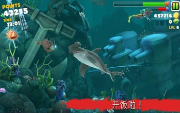 饥饿的鲨鱼:进化 破解版