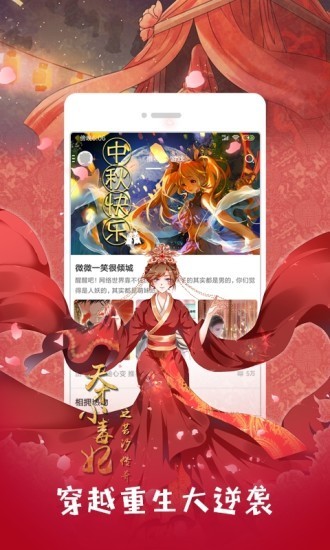 733漫画网app