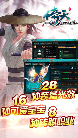 倚天手机版v1.3.2