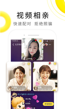 伊对相亲