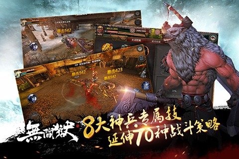 无间狱安卓ios