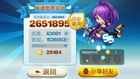 天天酷跑8.13三模式破解刷分版v8.13