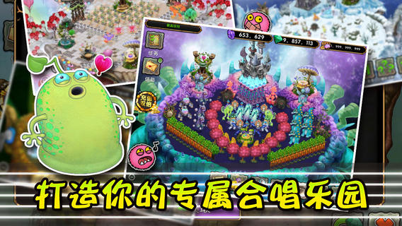 怪兽合唱团v1.5.0 安卓ios