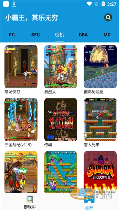 FC街机游戏厅app下载2022版 FC街机游戏厅app下载2022版