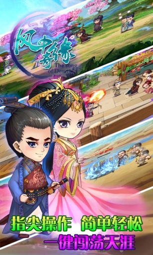 风中奇缘安卓ios