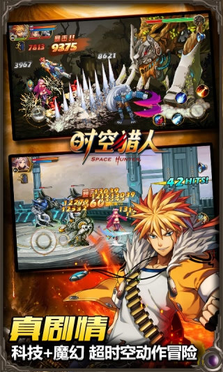 地下城与勇士-时空猎人V 5.0.031
