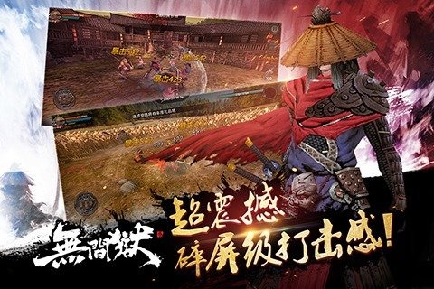 无间狱安卓ios