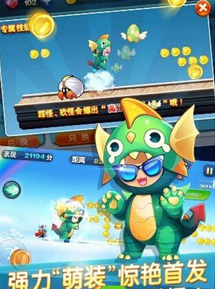 天天酷跑v1.0.22.0