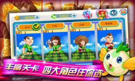 挑战者联盟之热血跑酷v1.0 安卓ios