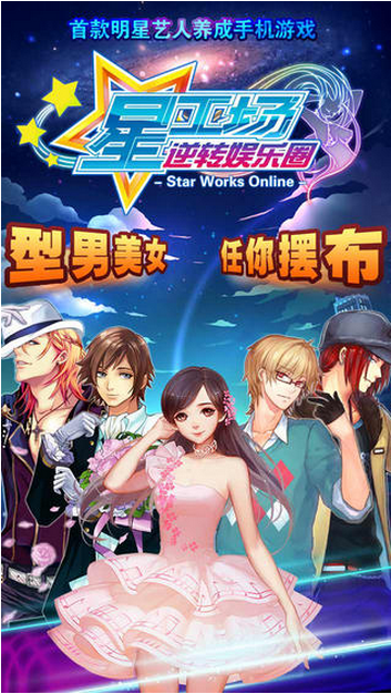明星志愿v1.1.8