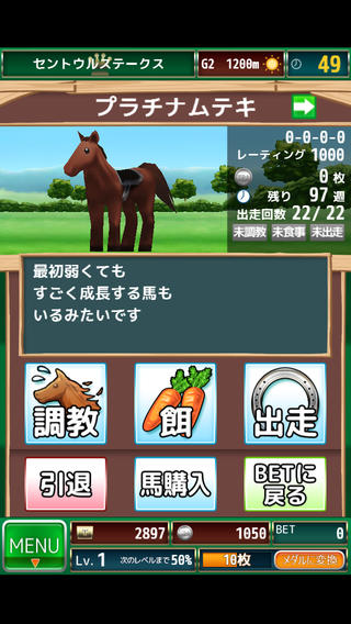 Derby Winner1.4.1版