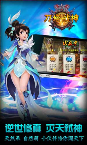 刀塔战神V0.3.18