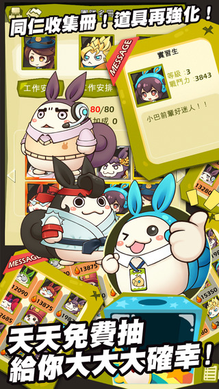 燃烧吧！上班族1.0.3版