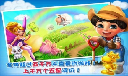 天天农场v2.6.2 安卓IOS版