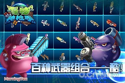 怪物神枪手V 2.1.0