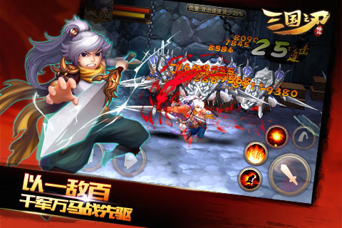 三国之刃v4.2.1