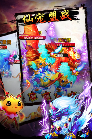 六界仙尊安卓IOS