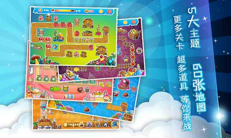 菊花保卫战V1.0.0.3 安卓ios