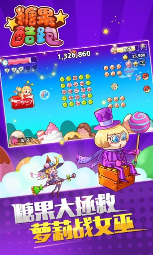 糖果酷跑 Sweety Runv1.2